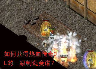 ��λ����Ѫ����OL��һ��������ף�