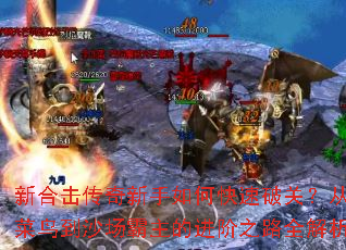 �ºϻ�����������ο����ƹأ��Ӳ���ɳ�������Ľ���֮·ȫ����