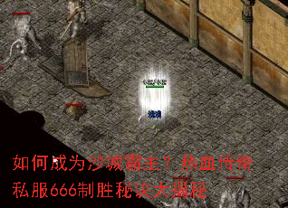 ��γ�Ϊɳ�ǰ�������Ѫ����˽��666��ʤ�ؾ������