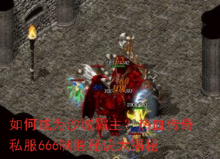 ��γ�Ϊɳ�ǰ�������Ѫ����˽��666��ʤ�ؾ������