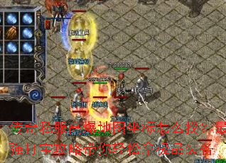 ����˽���߱���ͼ������ô�ң���ǿ�򱦹��Դ��������ü�Ʒװ��