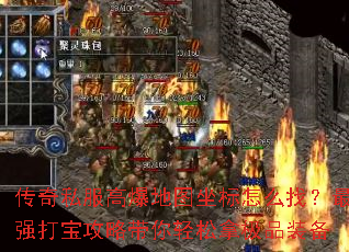 ����˽���߱���ͼ������ô�ң���ǿ�򱦹��Դ��������ü�Ʒװ��