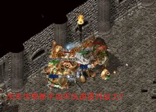 ���촫��������ο�������ս����