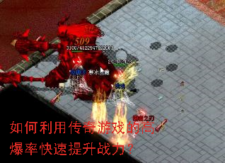 ������ô�����Ϸ�ĸ߱��ʿ�������ս����