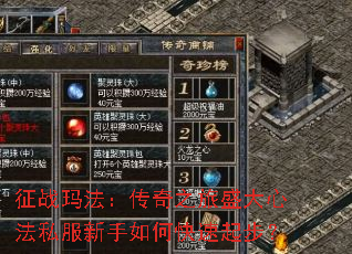 ��ս�귨������֮��ʢ���ķ�˽��������ο����𲽣�