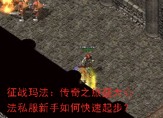 ��ս�귨������֮��ʢ���ķ�˽��������ο����𲽣�