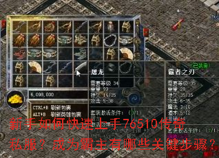 ������ο�������76510����˽������Ϊ��������Щ�ؼ����裿