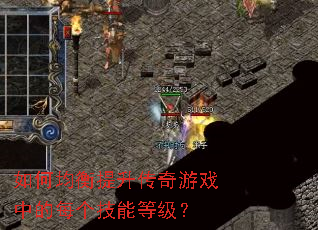 ��ξ�������������Ϸ�е�ÿ�����ܵȼ���