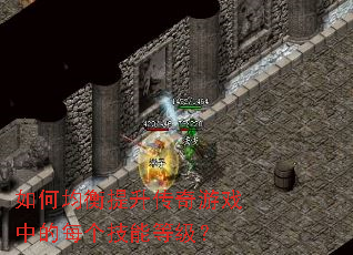 ��ξ�������������Ϸ�е�ÿ�����ܵȼ���