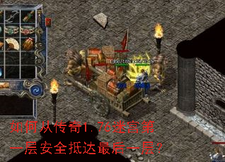 ��δӴ���1.76�Թ���һ�㰲ȫ�ִ����һ�㣿