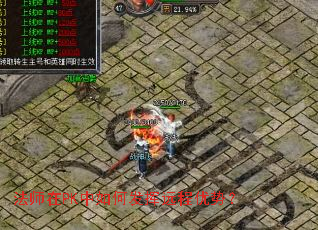 ��ʦ��PK����η���Զ�����ƣ�