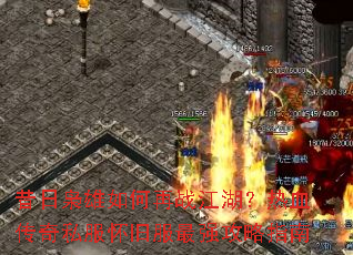 �������������ս��������Ѫ����˽�����ɷ���ǿ����ָ��