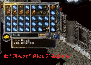 ɢ�����������ɻ�ȡ��Ʒװ����