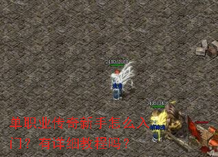 ��ְҵ����������ô���ţ�����ϸ�̳���