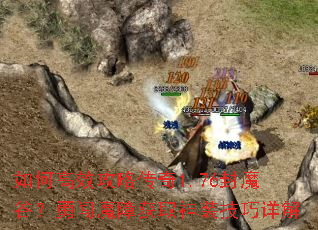 ��θ�Ч���Դ���1.76��ħ�ȣ��´�ħ�ϻ�ȡ��װ�������