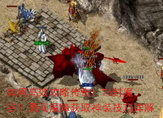 ��θ�Ч���Դ���1.76��ħ�ȣ��´�ħ�ϻ�ȡ��װ�������