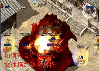 如何斩首夺魄?威震沙场之路全解析 如何斩首夺魄?威震沙场之路全解析