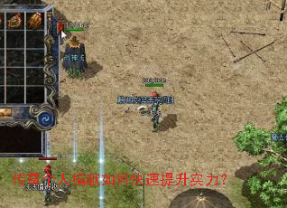 传奇个人捐献如何快速提升实力? 传奇个人捐献如何快速提升实力?