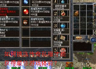 �����ѡ����˽�����ܻ�������Ϸ���飿