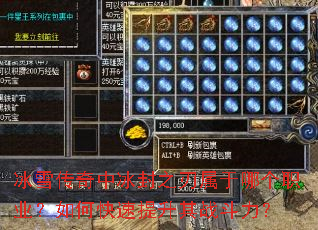 ��ѩ�����б���֮�������ĸ�ְҵ����ο���������ս������