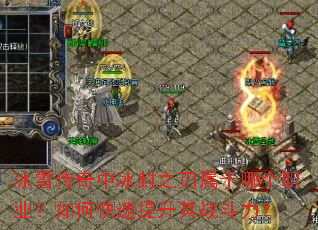 ��ѩ�����б���֮�������ĸ�ְҵ����ο���������ս������