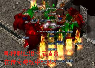 ����ְҵ������ʺ��ڴ�����Ϸ����ӣ�