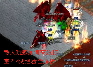 ɢ�������θ�Ч�򱦣�4�⾭��ȫ����