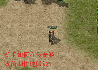 ��������ڴ�����Ϸǰ�ڿ���׬Ǯ��