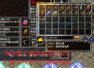 传奇星王英雄合击怎么玩?新手快速入门攻略指南 传奇星王英雄合击怎么玩?新手快速入门攻略指南