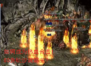 ��γ�Ϊ��Ѫ�ϻ�1.80̰��ɳ�ǰ�����