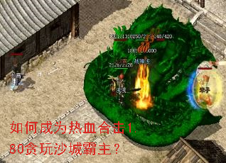 ��γ�Ϊ��Ѫ�ϻ�1.80̰��ɳ�ǰ�����