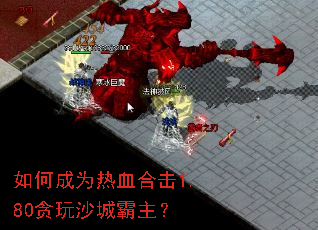 ��γ�Ϊ��Ѫ�ϻ�1.80̰��ɳ�ǰ�����