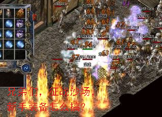 兄弟们,征战沙场,新手装备怎么搞? 兄弟们,征战沙场,新手装备怎么搞?