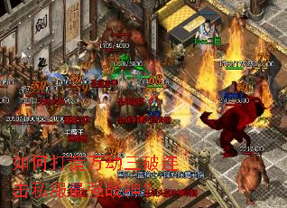 如何打造万劫三破连击私服最强战神? 如何打造万劫三破连击私服最强战神?