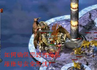 ���ȷ�����Ĵ���˽���˺Ű�ȫ���ǣ�