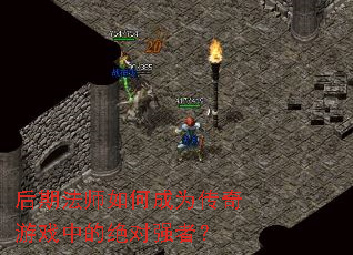 ���ڷ�ʦ��γ�Ϊ������Ϸ�еľ���ǿ�ߣ�