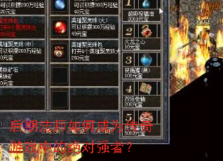 ���ڷ�ʦ��γ�Ϊ������Ϸ�еľ���ǿ�ߣ�