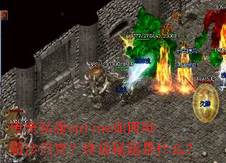 ����˽��online����ư�ɳ�Ϳˣ��ռ��ؼ���ʲô��