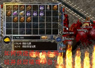 如何快速提升角色等级并获取稀有神器? 如何快速提升角色等级并获取稀有神器?