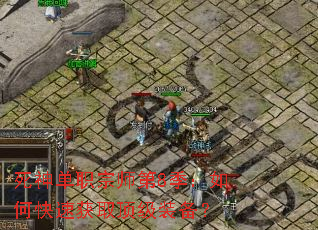 ����ְ��ʦ��8������ο��ٻ�ȡ����װ����