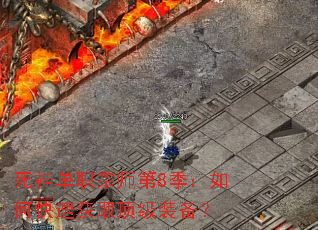 ����ְ��ʦ��8������ο��ٻ�ȡ����װ����