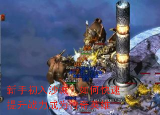 ���ֳ���ɳ�ǣ���ο�������ս����Ϊ����Ӣ��