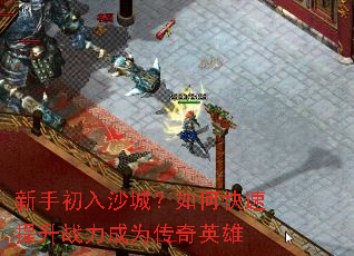 ���ֳ���ɳ�ǣ���ο�������ս����Ϊ����Ӣ��