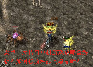 ��׿ʮ���浥����Ϸ����ȫ����������ƽ�˽���ʶ��۷壿