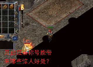 �����񱩳ƺ��ܴ�����Щ���˺ô���