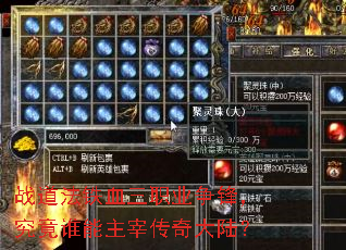 ս������Ѫ��ְҵ���棬����˭�����״����½��