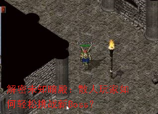 ����δ֪���ɢ��������������ս��Boss��