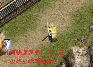 ��ο��ٻ�ȡ��װ��������ս�۷��к��ؾ���