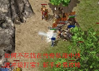 ��β���Ǯ�ڴ���˽���п��ٳ弶�򱦣����ֱؿ�����