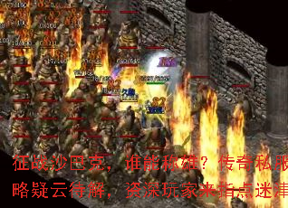 ��սɳ�Ϳˣ�˭�ܳ��ۣ�����˽���������ƴ��⣬���������ָ���Խ�